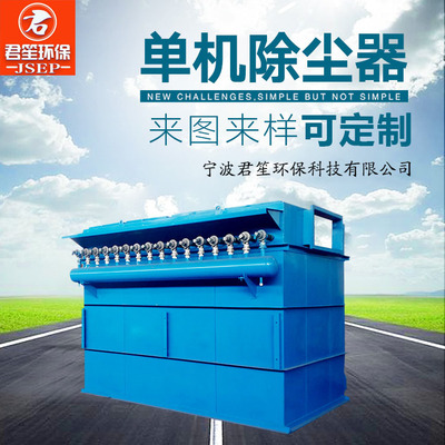 脉冲布袋除尘环保设备