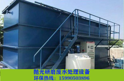 抛光研磨废水处理设备