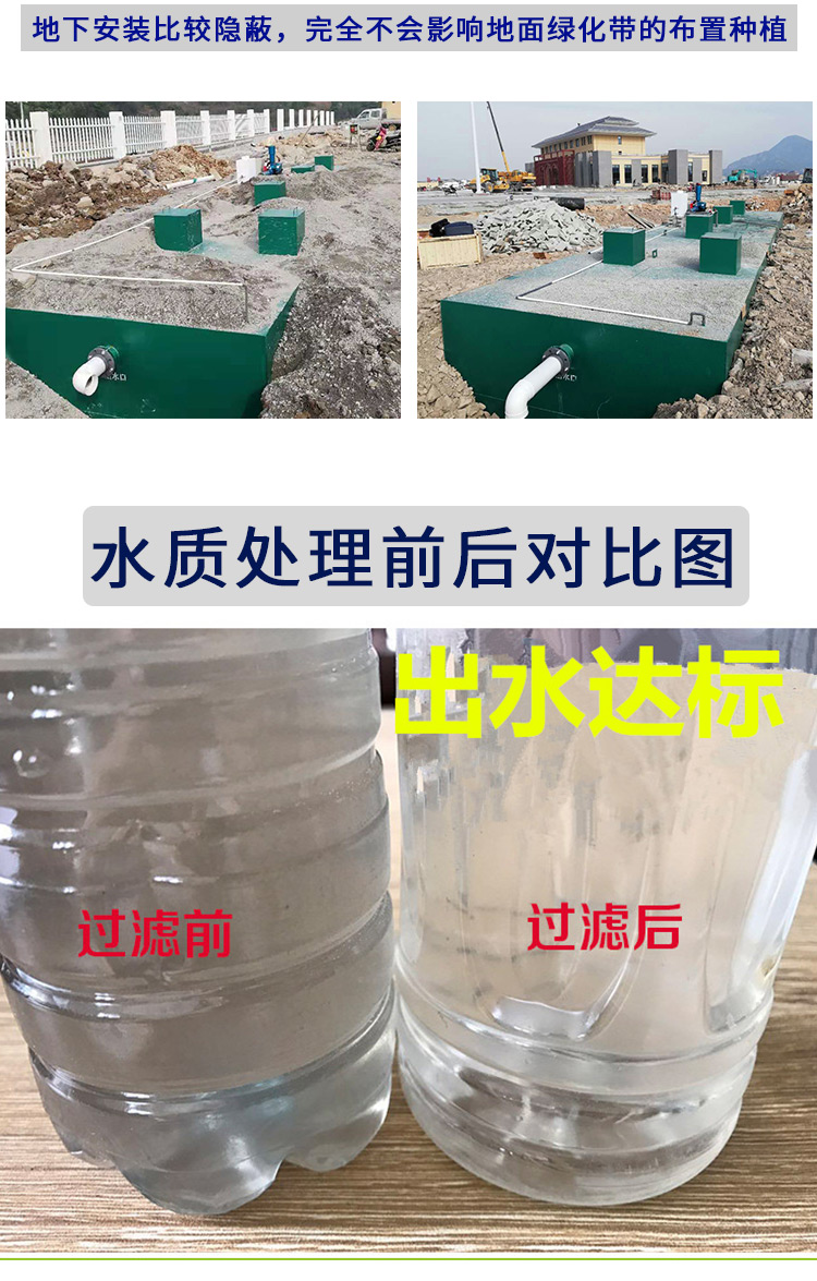 一体化污水处理设备出水前后对比2.jpg